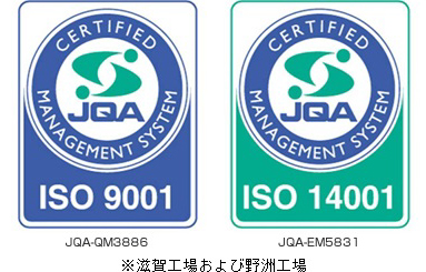 ISO9001およびISO14001認証取得